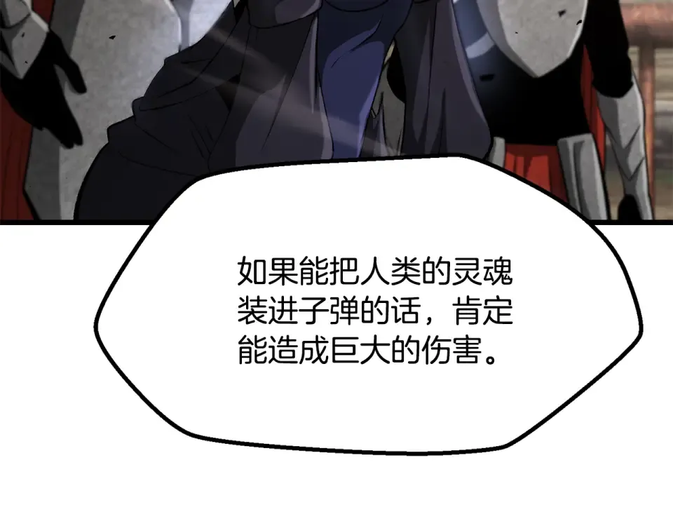 第274话 必要的牺牲 第105页