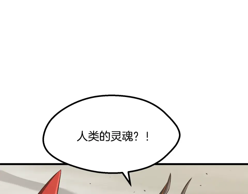 第274话 必要的牺牲 第107页