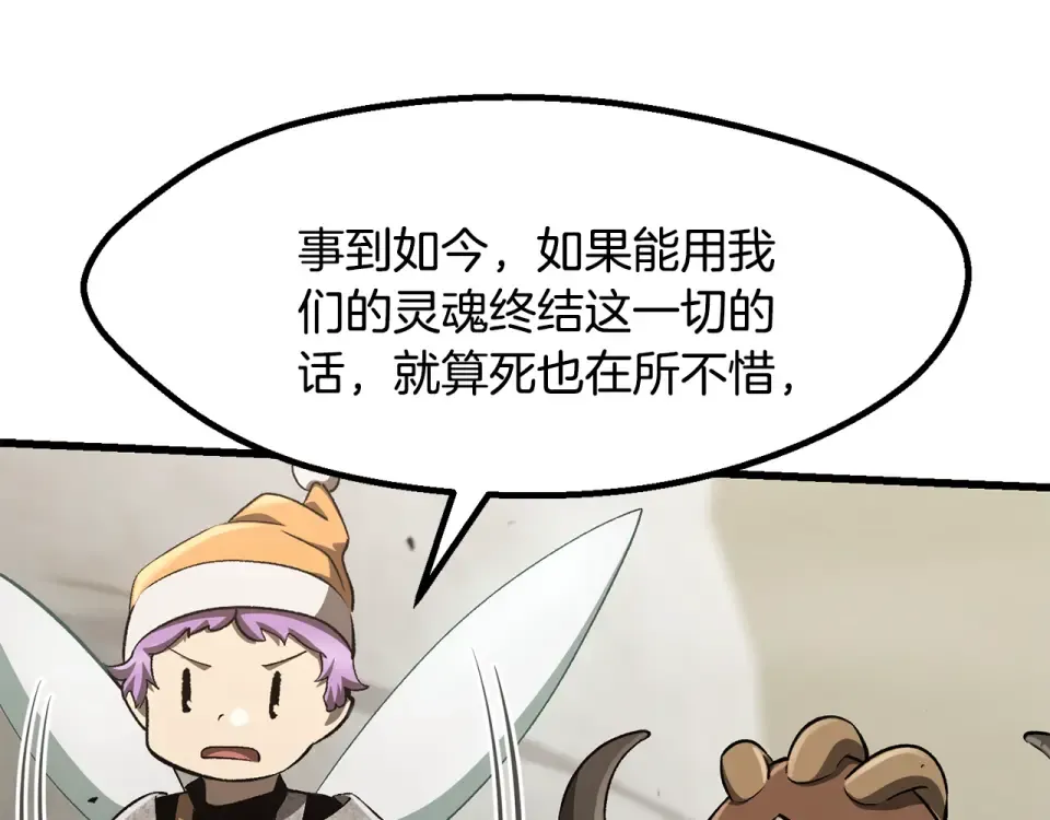第274话 必要的牺牲 第110页