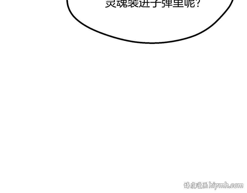 第274话 必要的牺牲 第112页