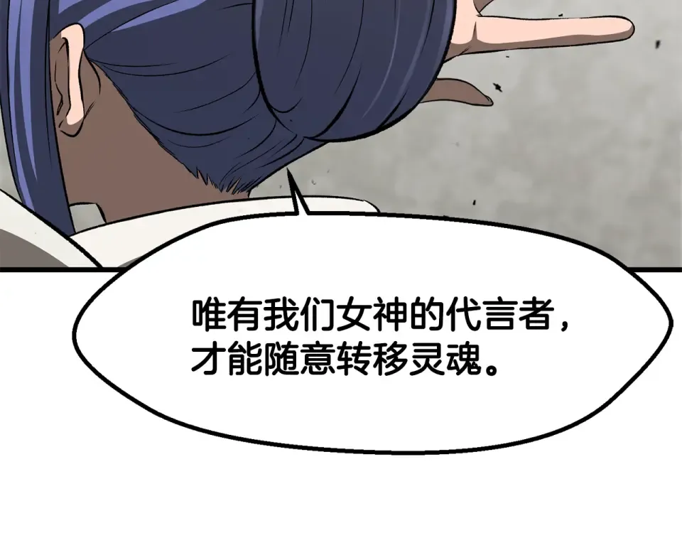 第274话 必要的牺牲 第114页
