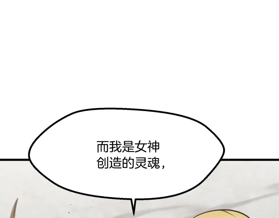 第274话 必要的牺牲 第115页