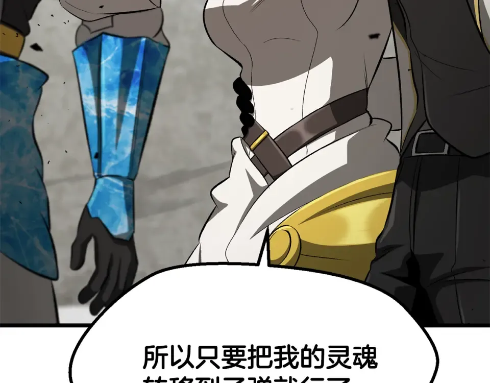 第274话 必要的牺牲 第117页