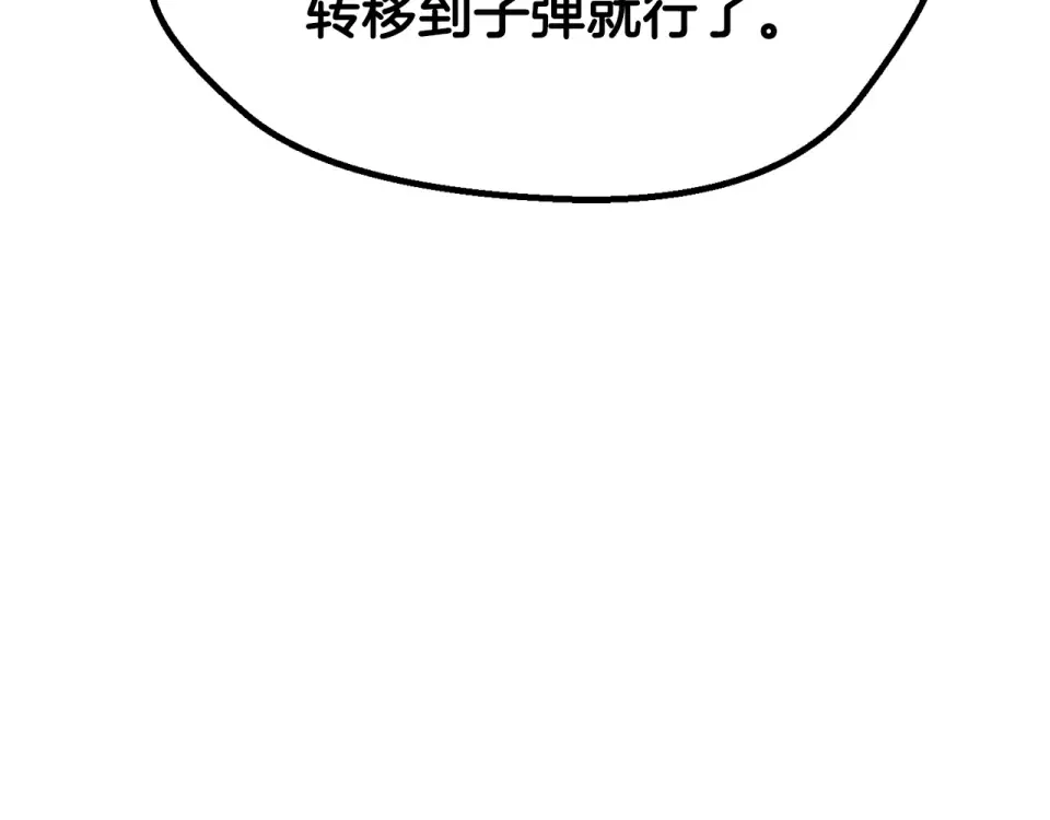第274话 必要的牺牲 第118页