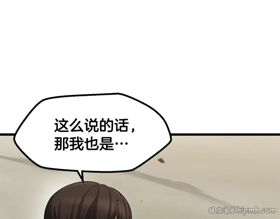 第274话 必要的牺牲 第120页