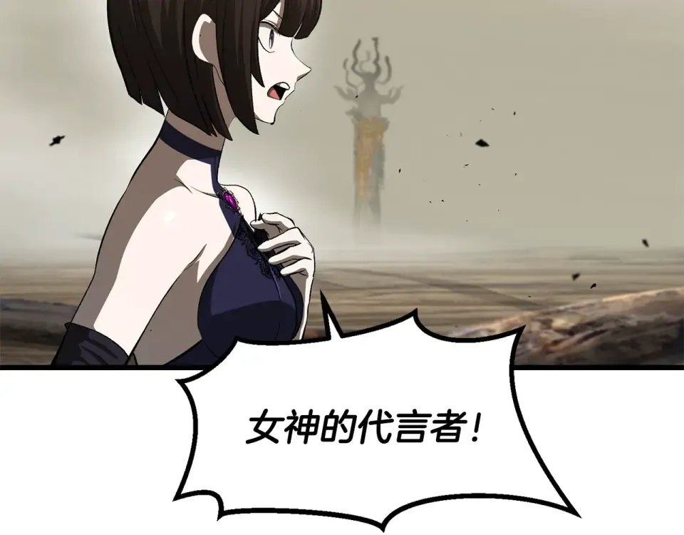 第274话 必要的牺牲 第121页