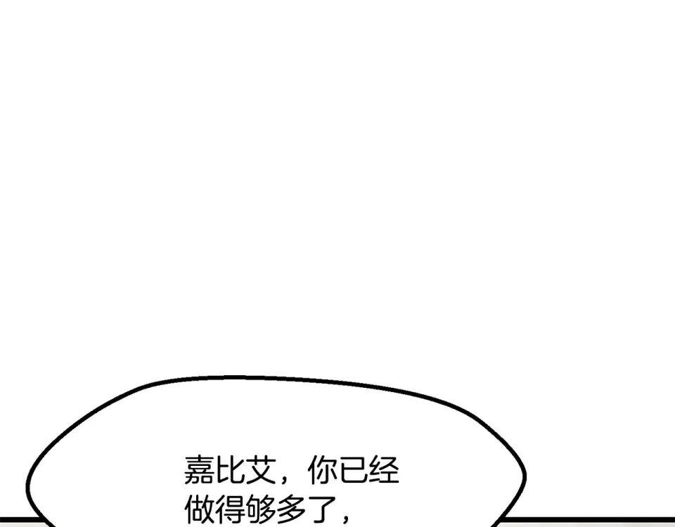 第274话 必要的牺牲 第122页