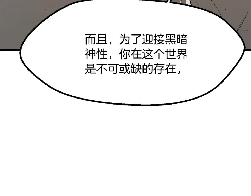 第274话 必要的牺牲 第124页