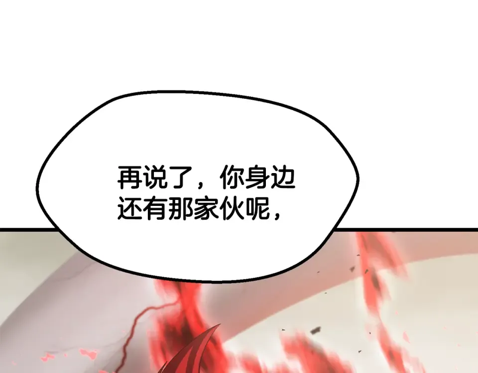 第274话 必要的牺牲 第125页