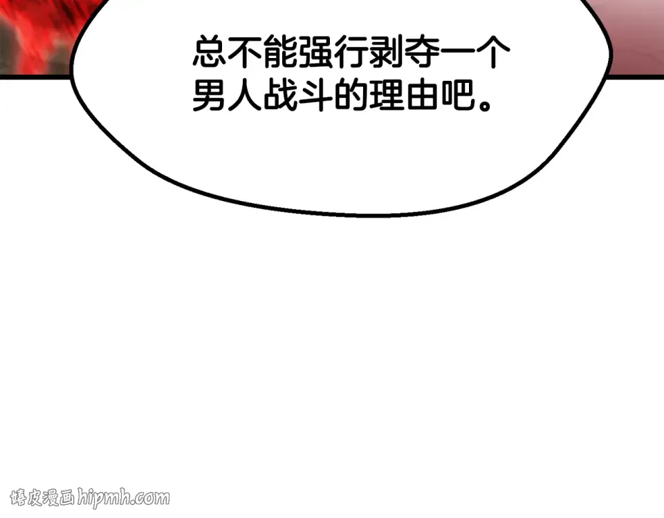 第274话 必要的牺牲 第128页