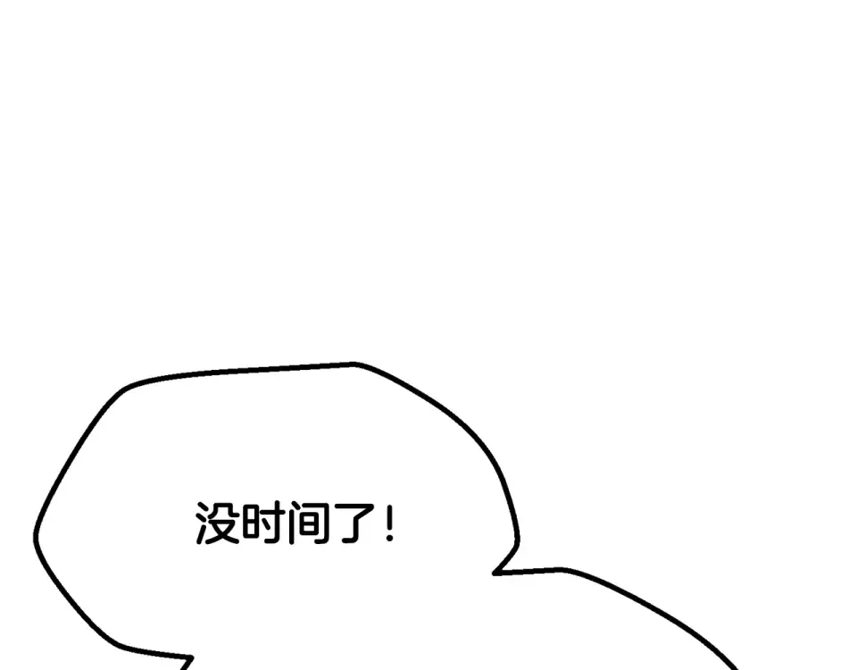 第274话 必要的牺牲 第132页