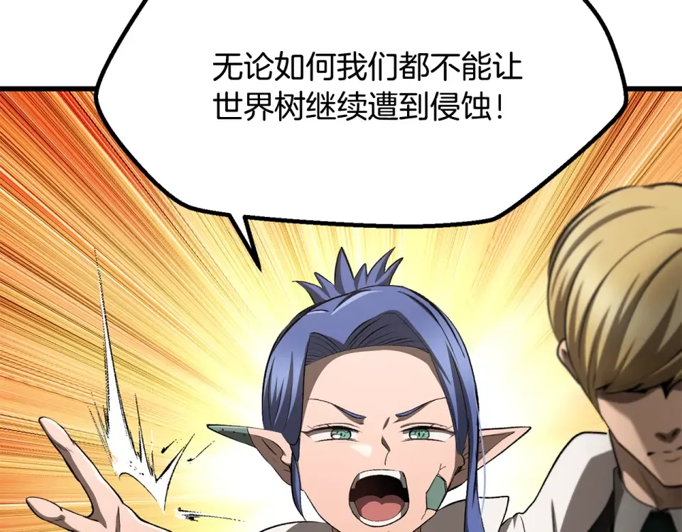 第274话 必要的牺牲 第133页