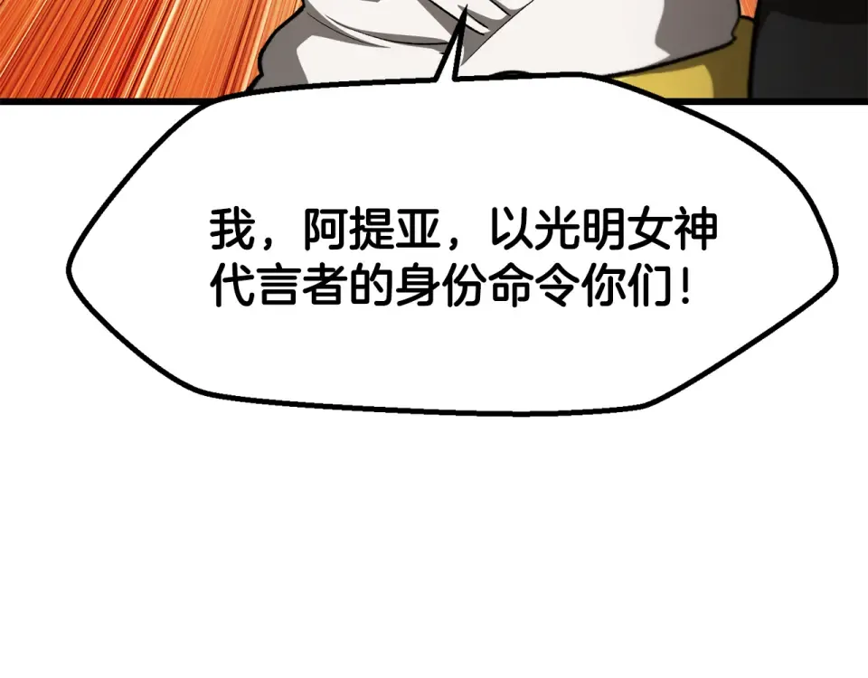 第274话 必要的牺牲 第135页