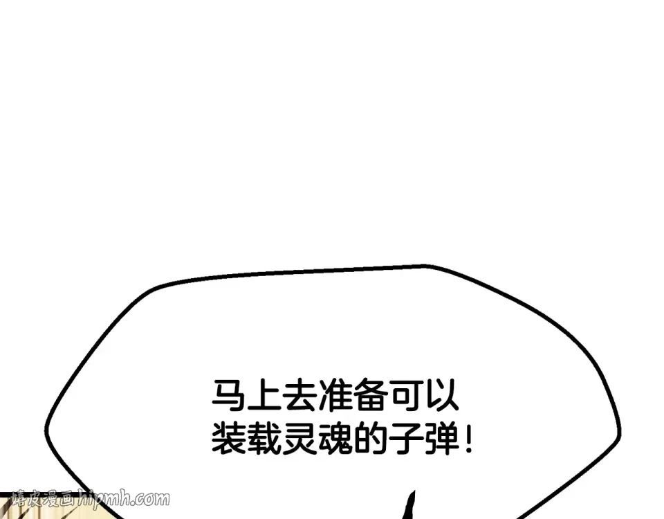 第274话 必要的牺牲 第136页
