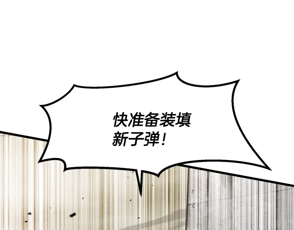 第274话 必要的牺牲 第141页