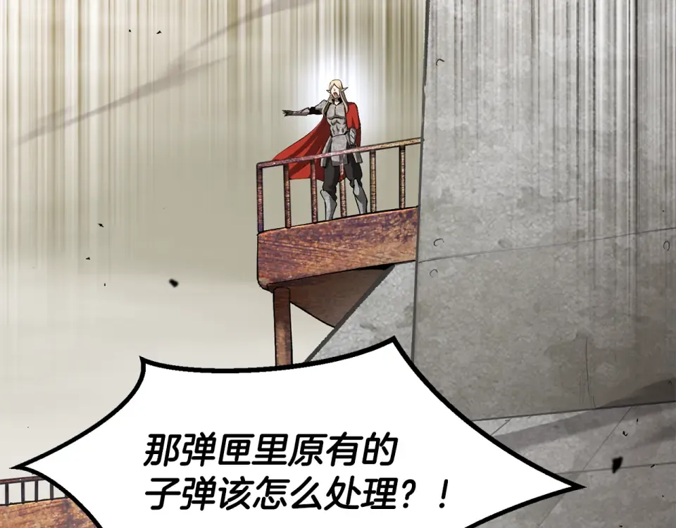第274话 必要的牺牲 第142页