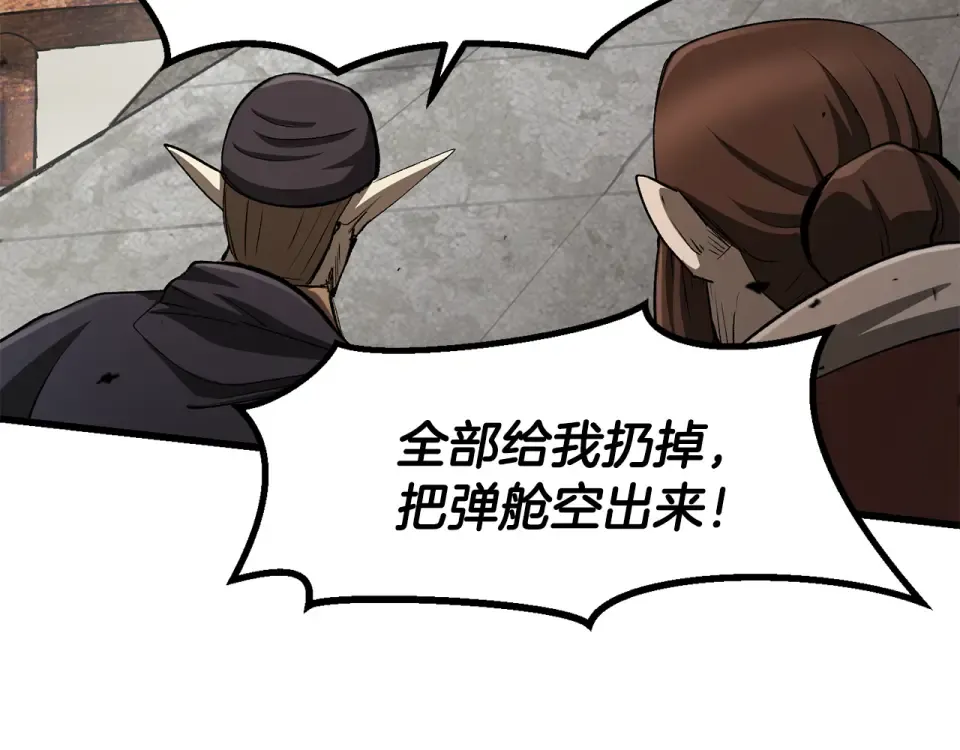 第274话 必要的牺牲 第143页