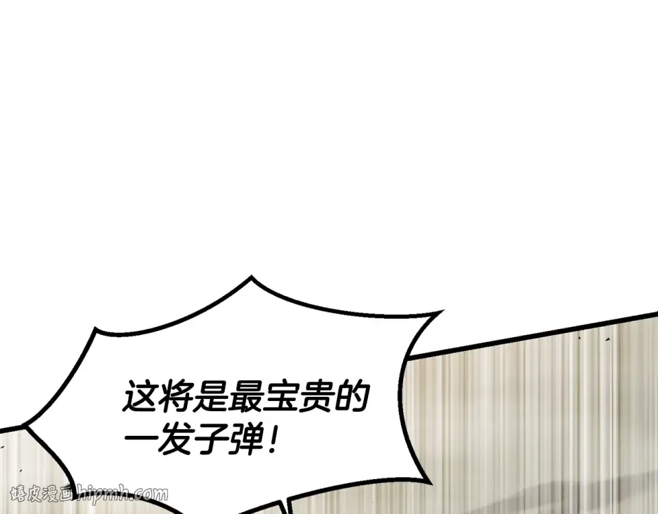 第274话 必要的牺牲 第144页