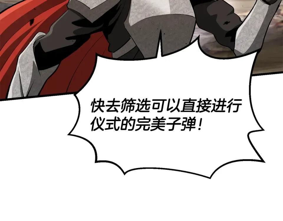 第274话 必要的牺牲 第146页