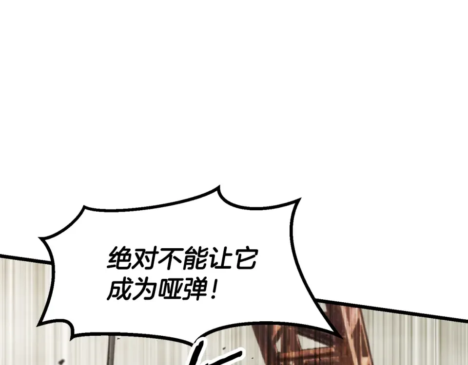 第274话 必要的牺牲 第147页