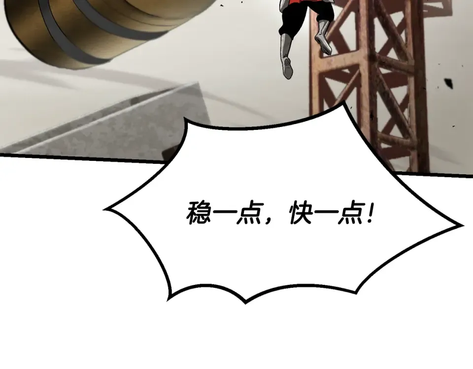 第274话 必要的牺牲 第149页
