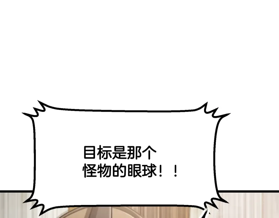 第274话 必要的牺牲 第151页