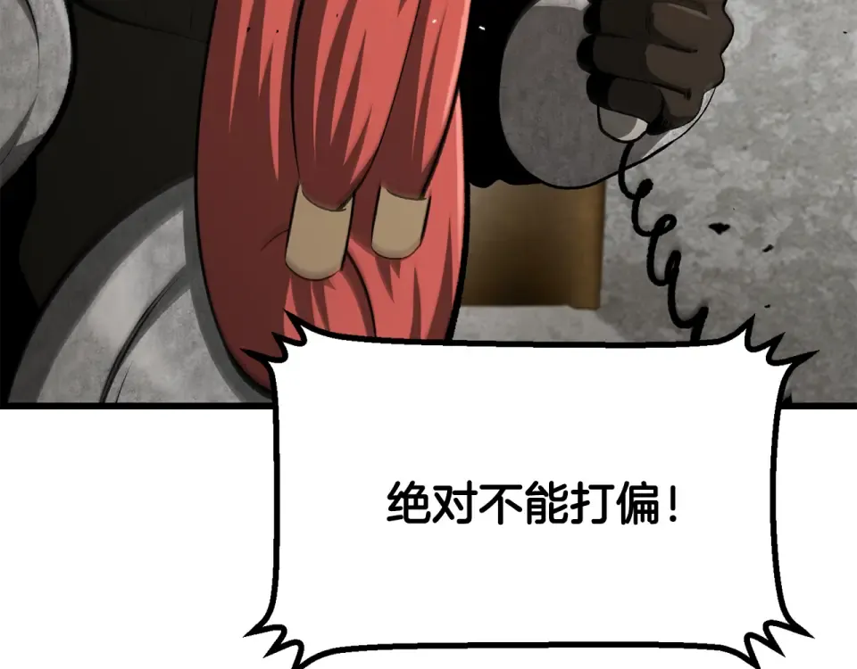 第274话 必要的牺牲 第153页