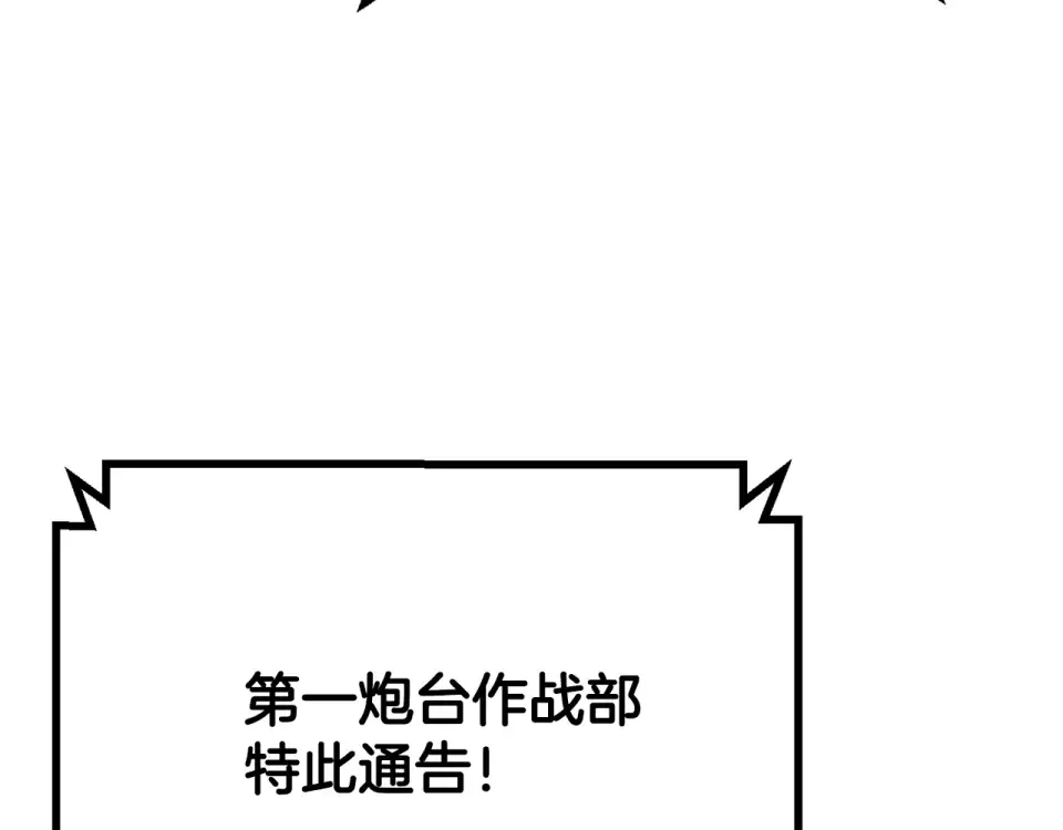 第274话 必要的牺牲 第154页