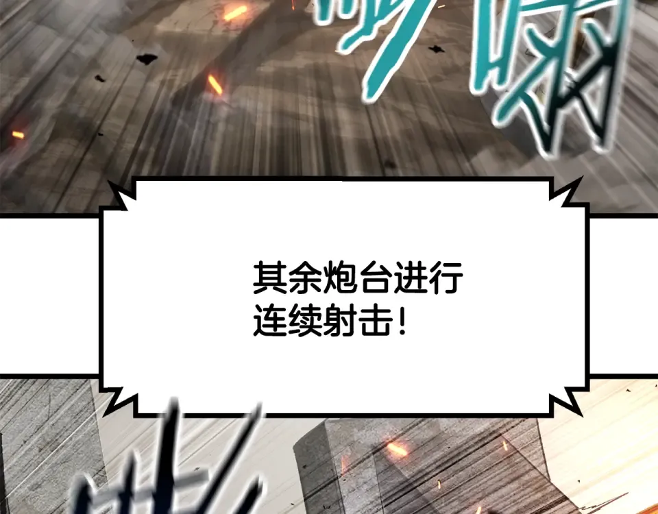 第274话 必要的牺牲 第156页