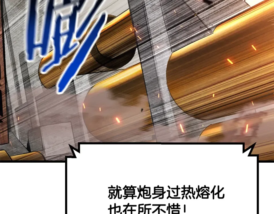 第274话 必要的牺牲 第157页