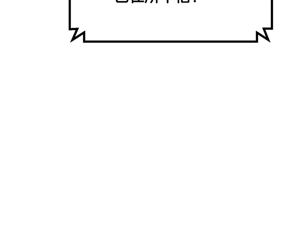 第274话 必要的牺牲 第158页