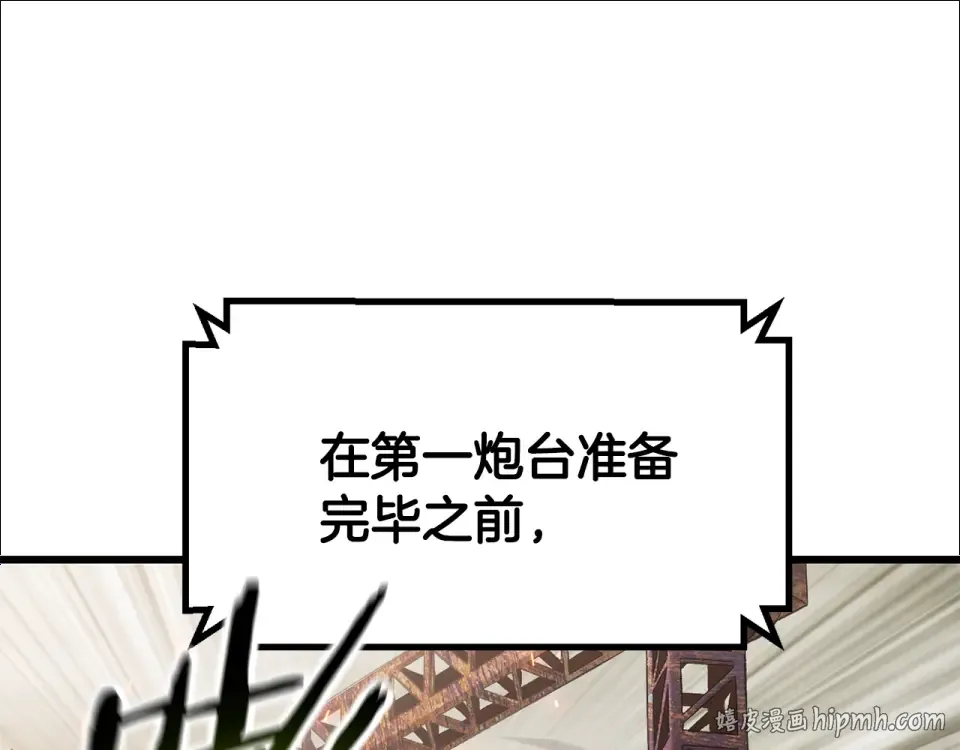第274话 必要的牺牲 第160页