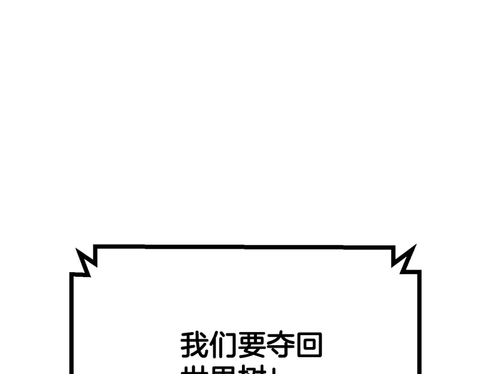 第274话 必要的牺牲 第163页