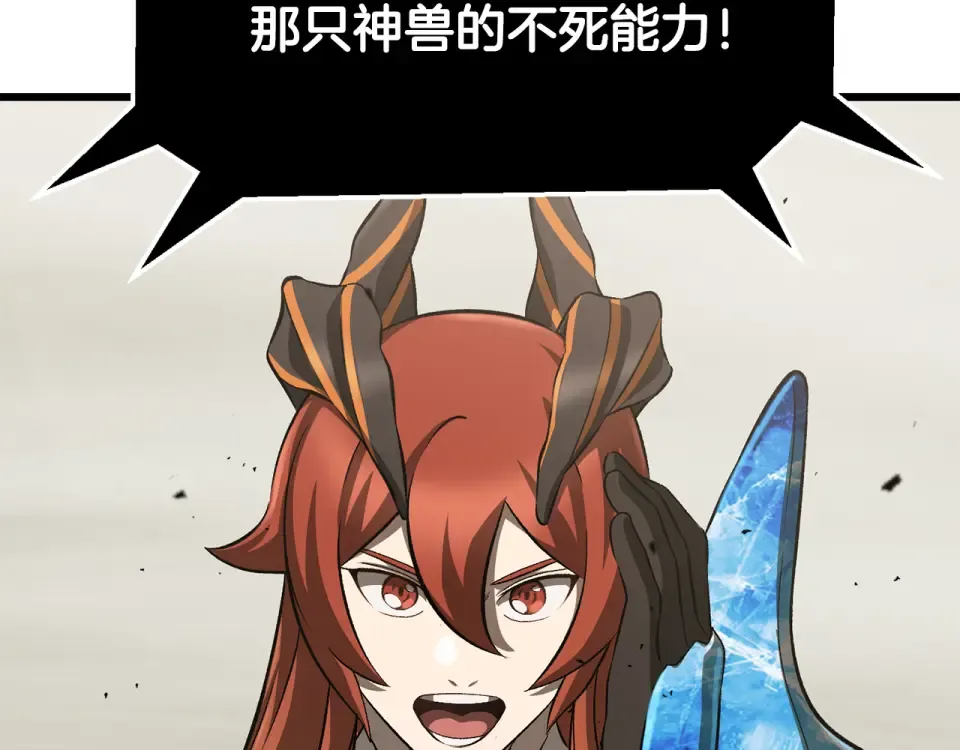 第274话 必要的牺牲 第172页