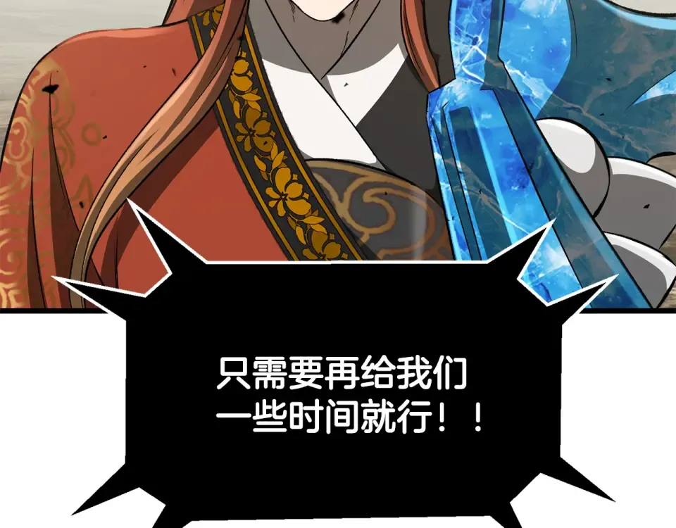 第274话 必要的牺牲 第173页