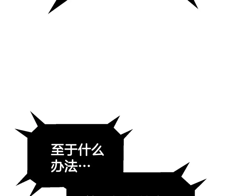 第274话 必要的牺牲 第174页