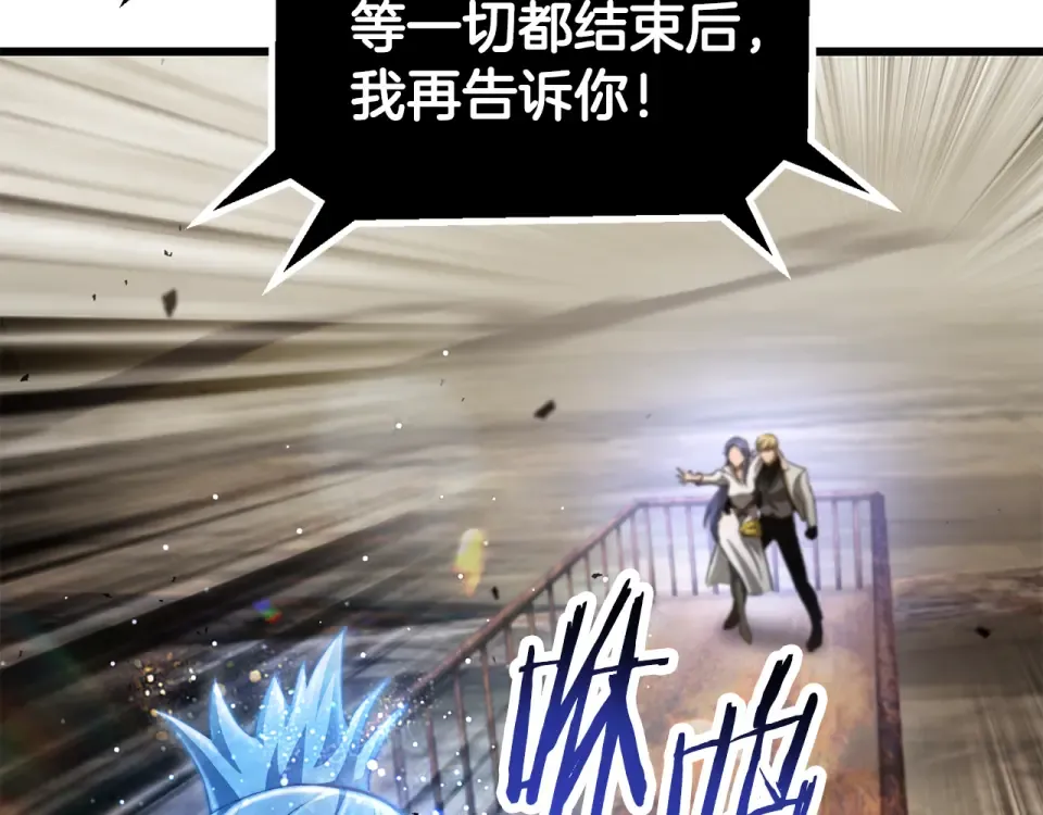 第274话 必要的牺牲 第175页