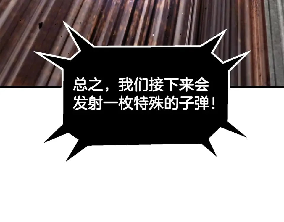 第274话 必要的牺牲 第177页