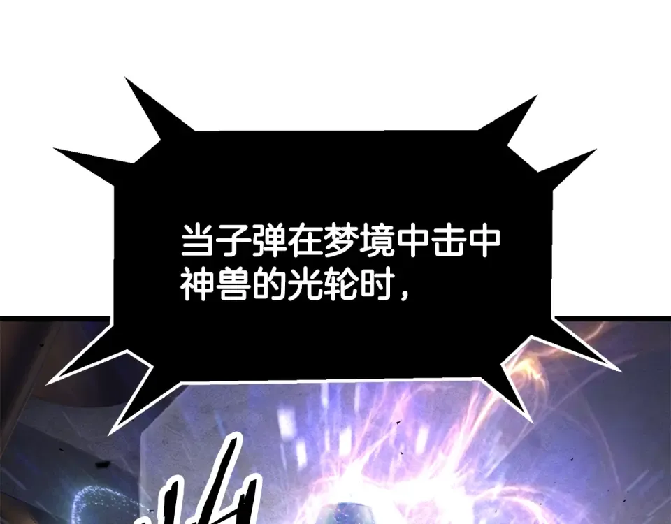 第274话 必要的牺牲 第179页