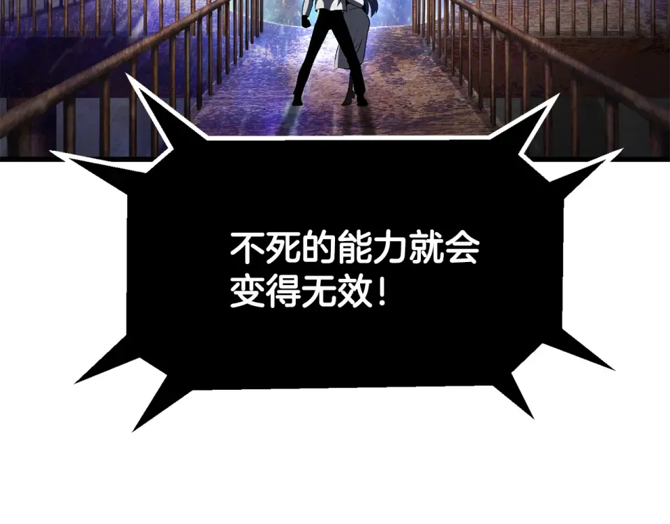 第274话 必要的牺牲 第181页