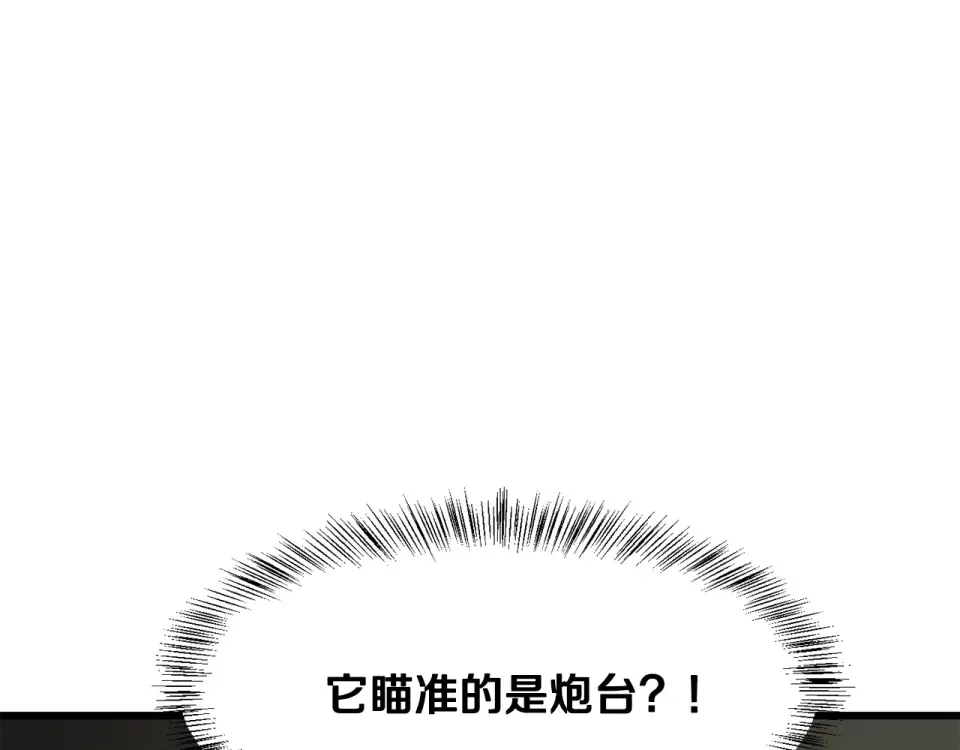 第274话 必要的牺牲 第205页