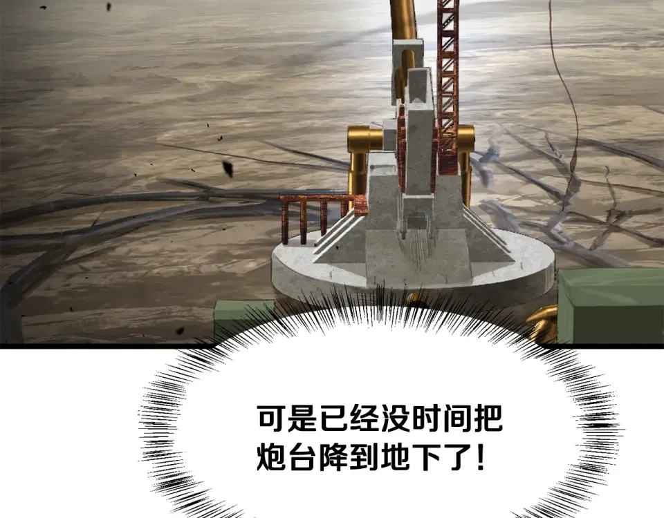 第274话 必要的牺牲 第207页