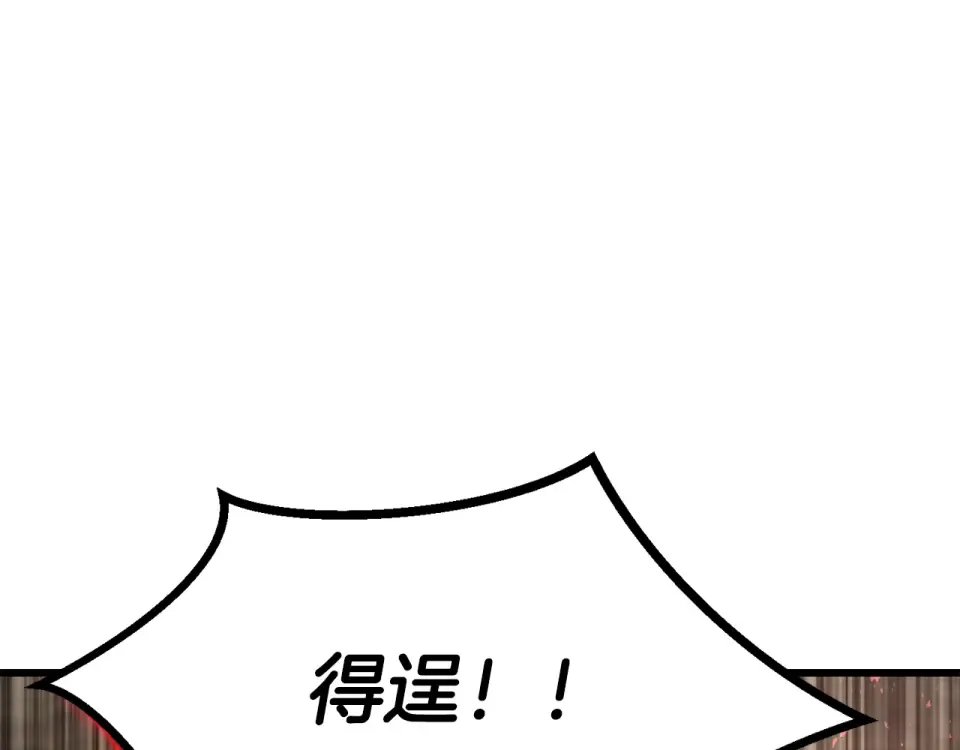 第274话 必要的牺牲 第211页
