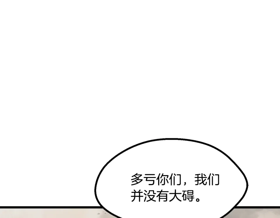 第275话 以命相搏 第29页