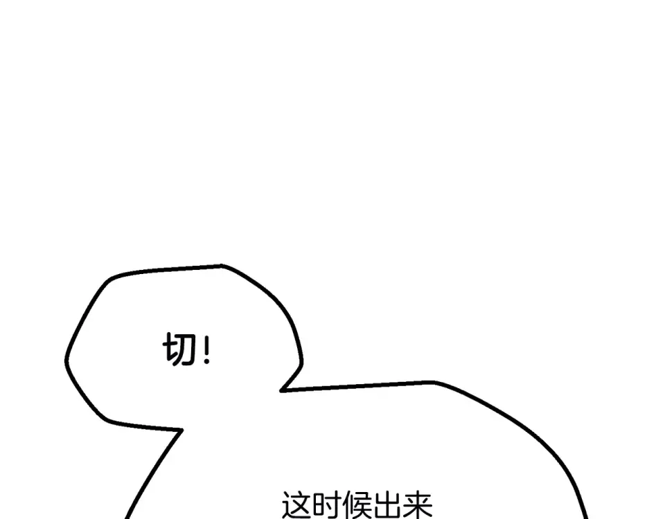 第275话 以命相搏 第42页