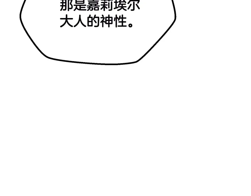 第275话 以命相搏 第51页