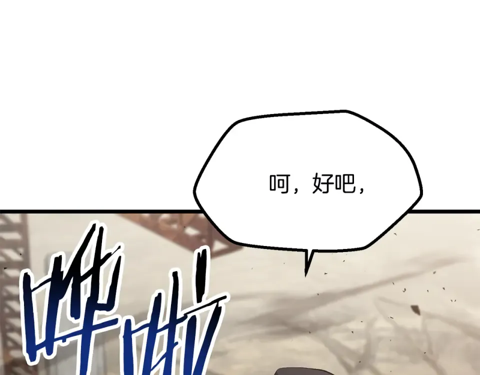 第275话 以命相搏 第54页