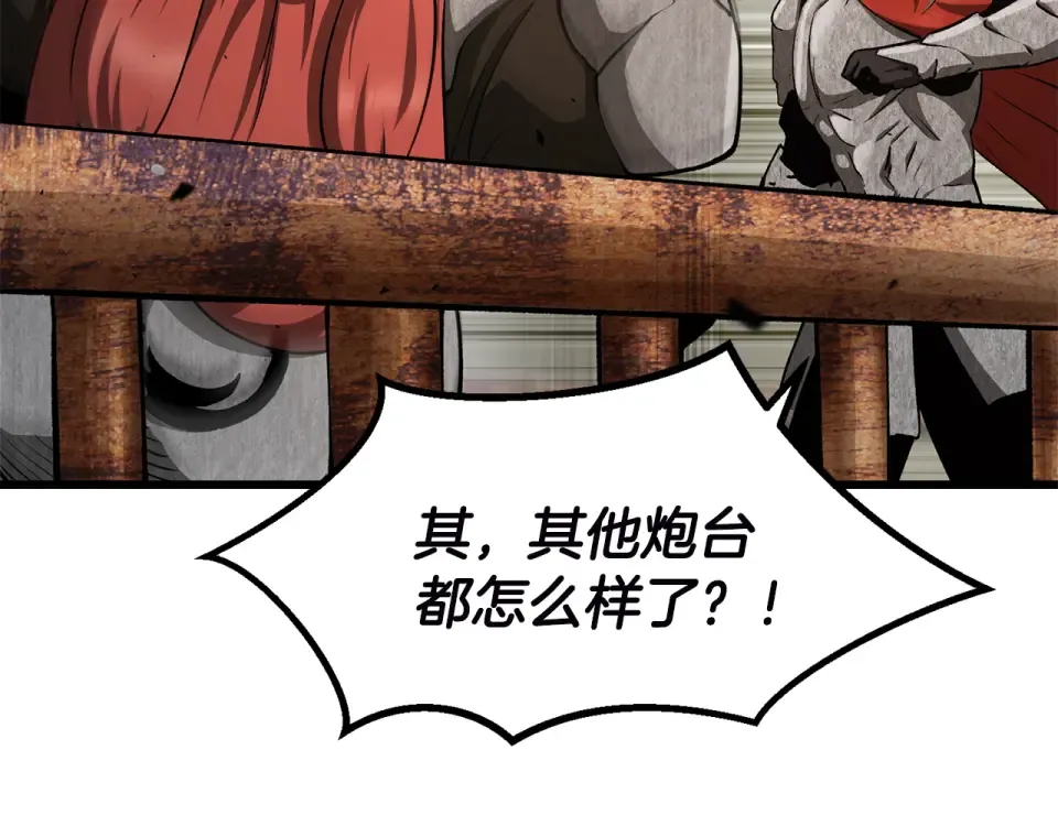 第275话 以命相搏 第66页