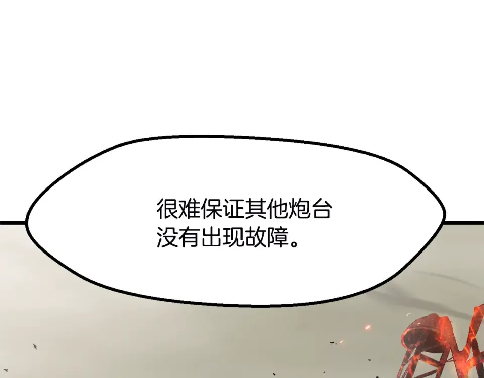 第275话 以命相搏 第71页