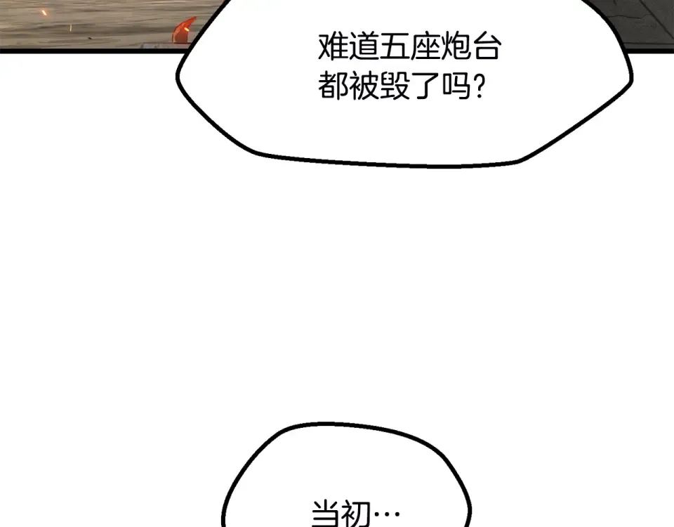 第275话 以命相搏 第73页
